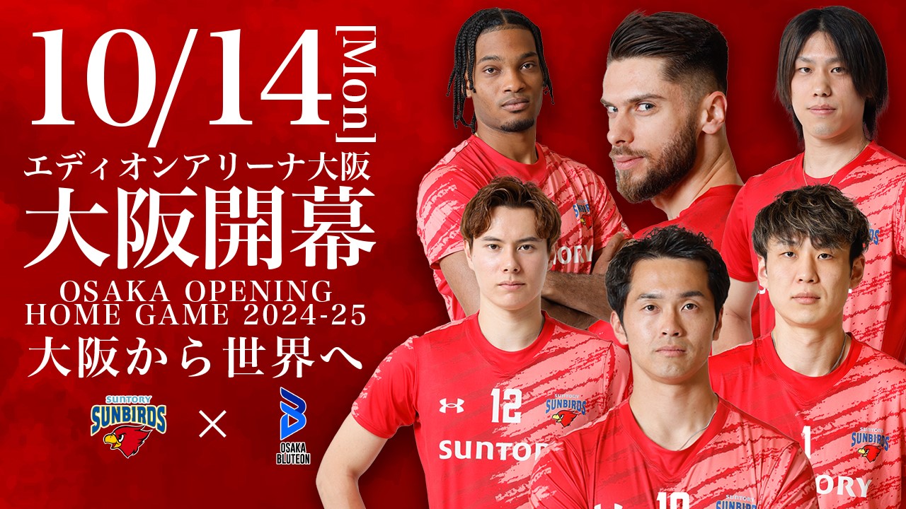 2024-25サントリーサンバーズ大阪 12高橋藍 ユニフォーム フェイスタオル